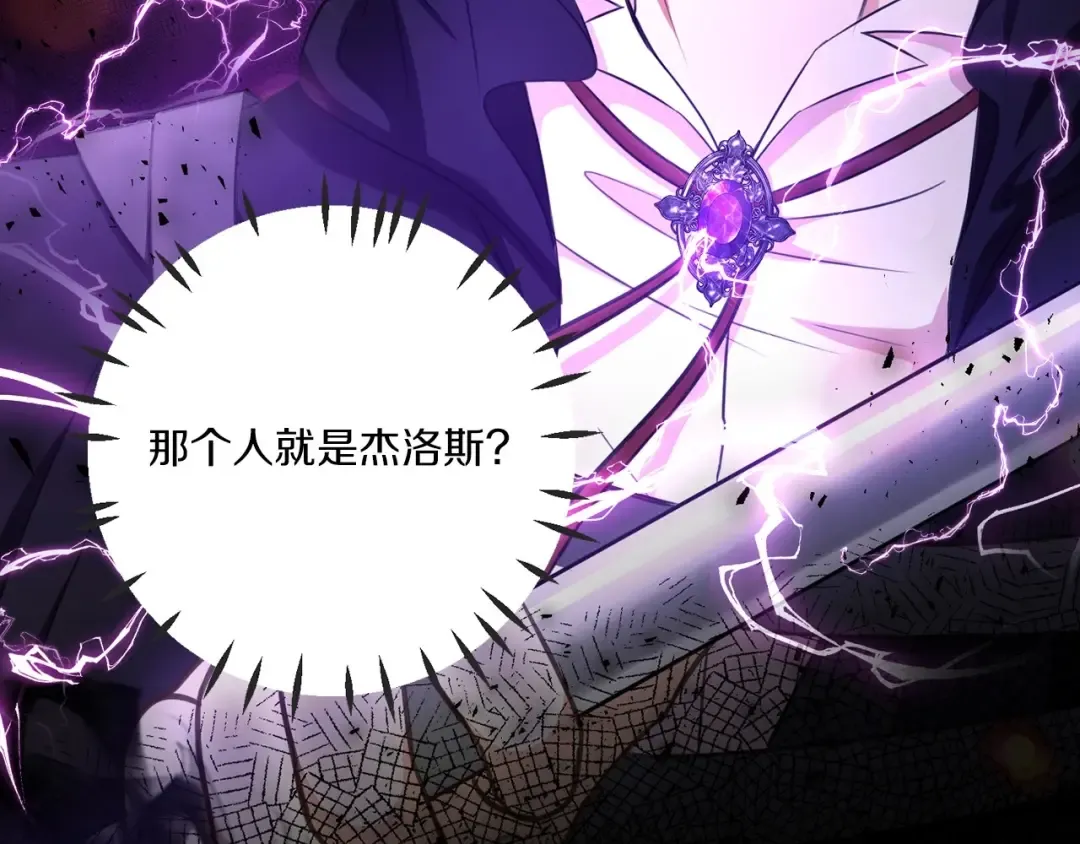 第26话 妹妹邀约打架 第55页