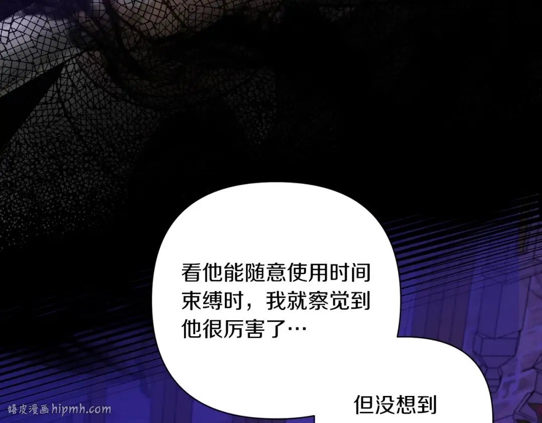 第26话 妹妹邀约打架 第56页