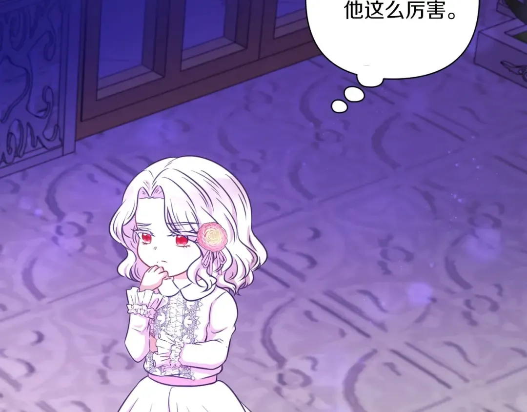 第26话 妹妹邀约打架 第57页