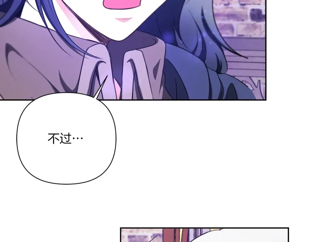 第26话 妹妹邀约打架 第59页
