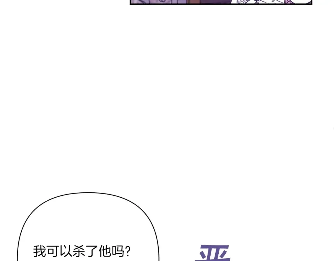第26话 妹妹邀约打架 第61页