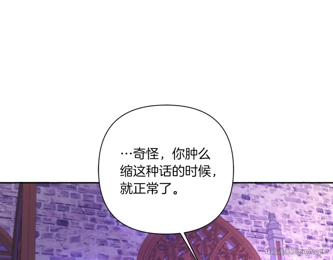第26话 妹妹邀约打架 第64页
