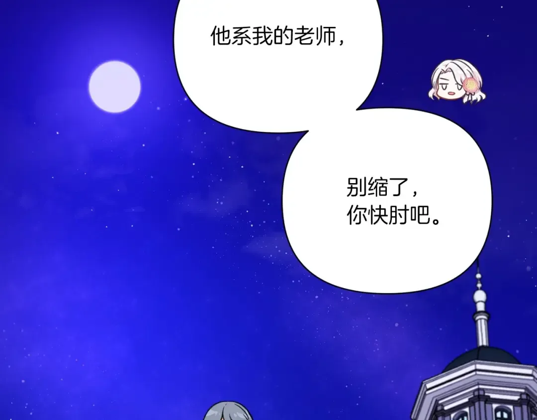 第26话 妹妹邀约打架 第66页