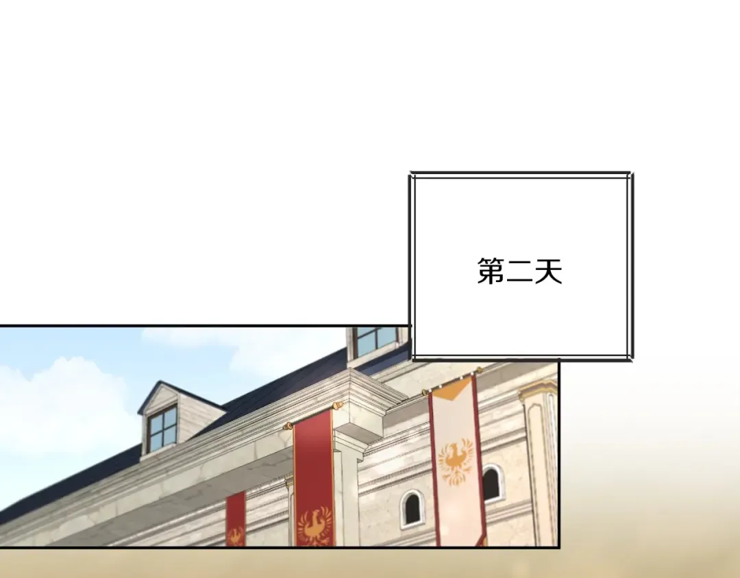 第26话 妹妹邀约打架 第75页
