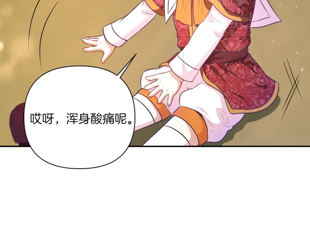 第26话 妹妹邀约打架 第77页