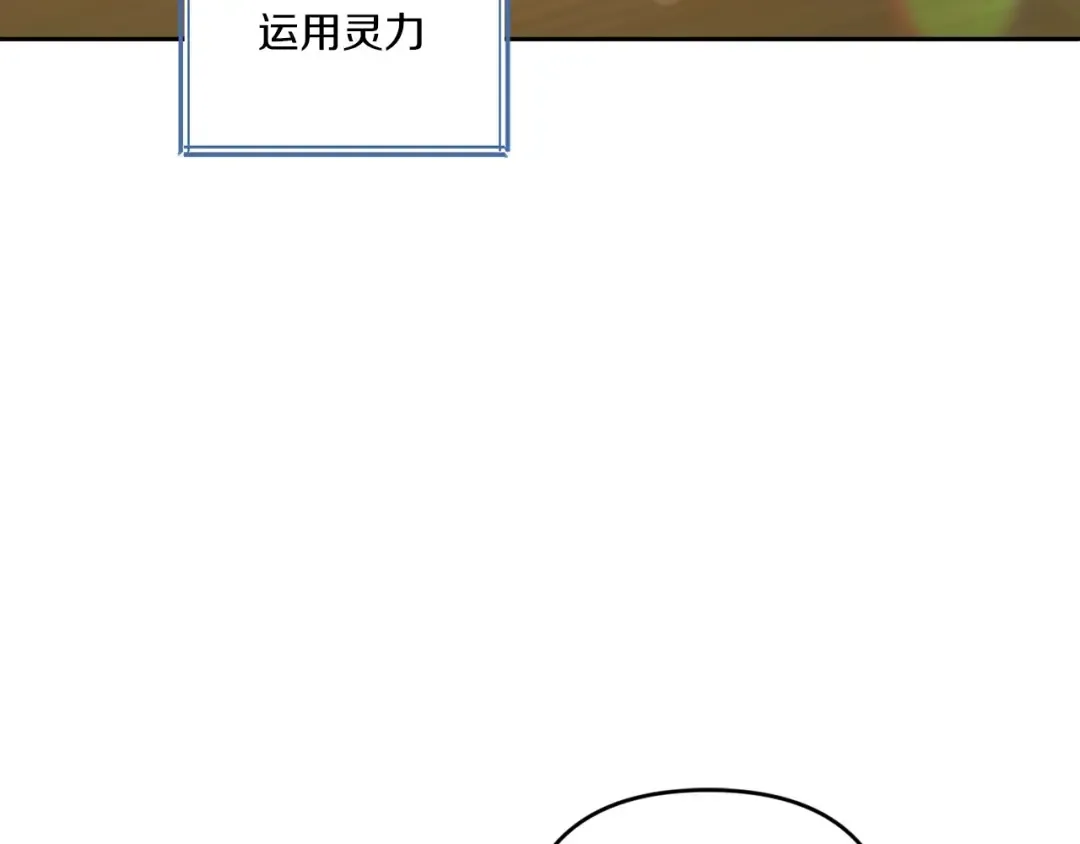 第26话 妹妹邀约打架 第81页