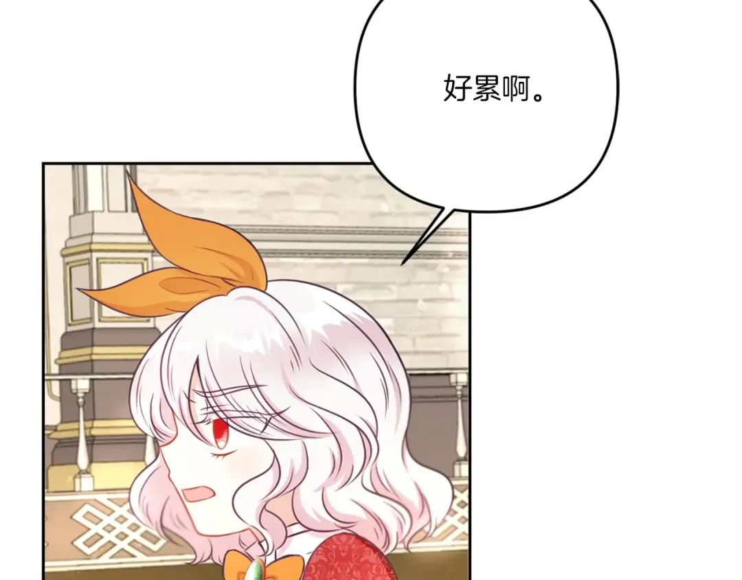 第26话 妹妹邀约打架 第82页