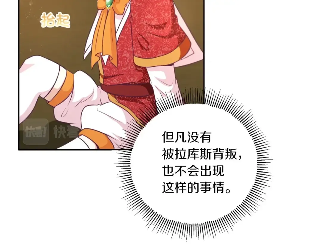 第26话 妹妹邀约打架 第83页