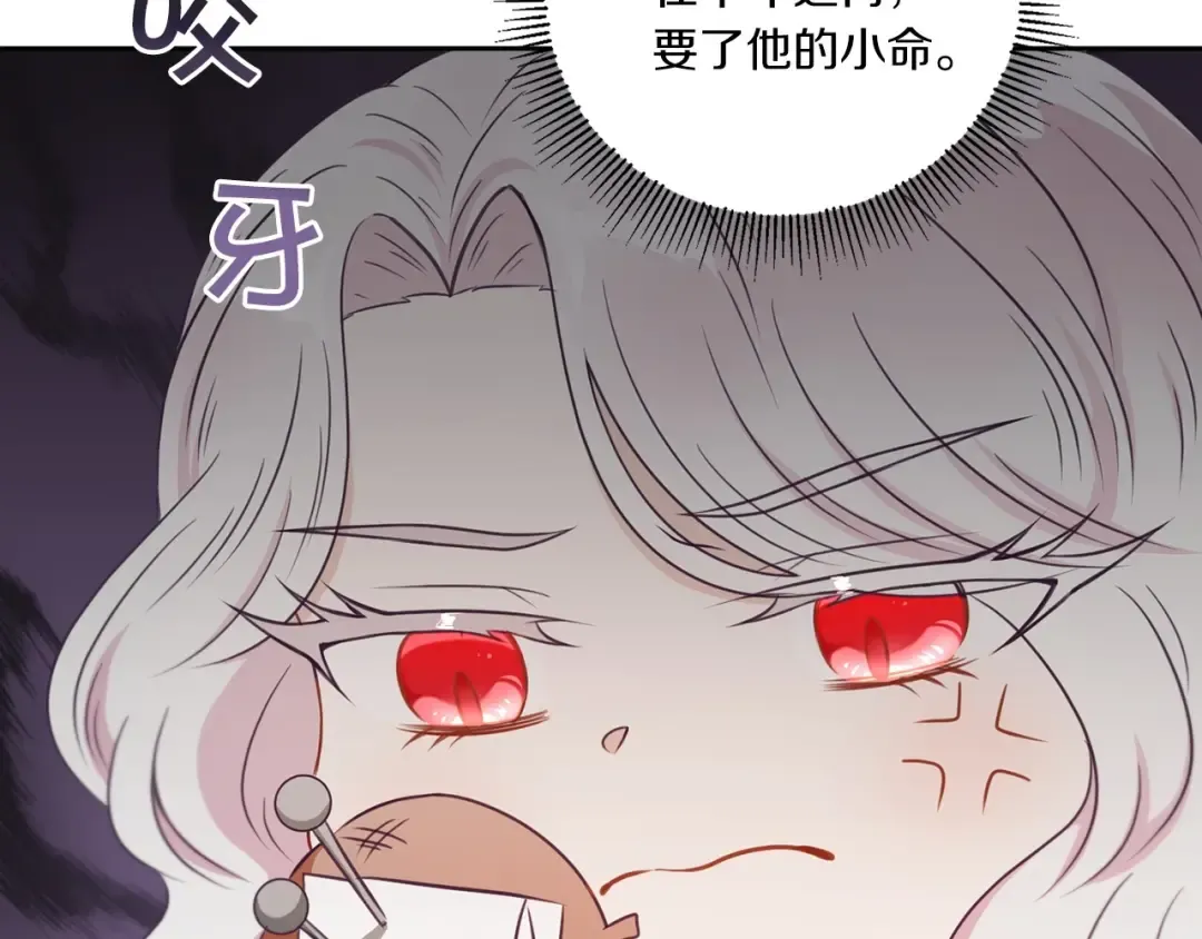第26话 妹妹邀约打架 第85页
