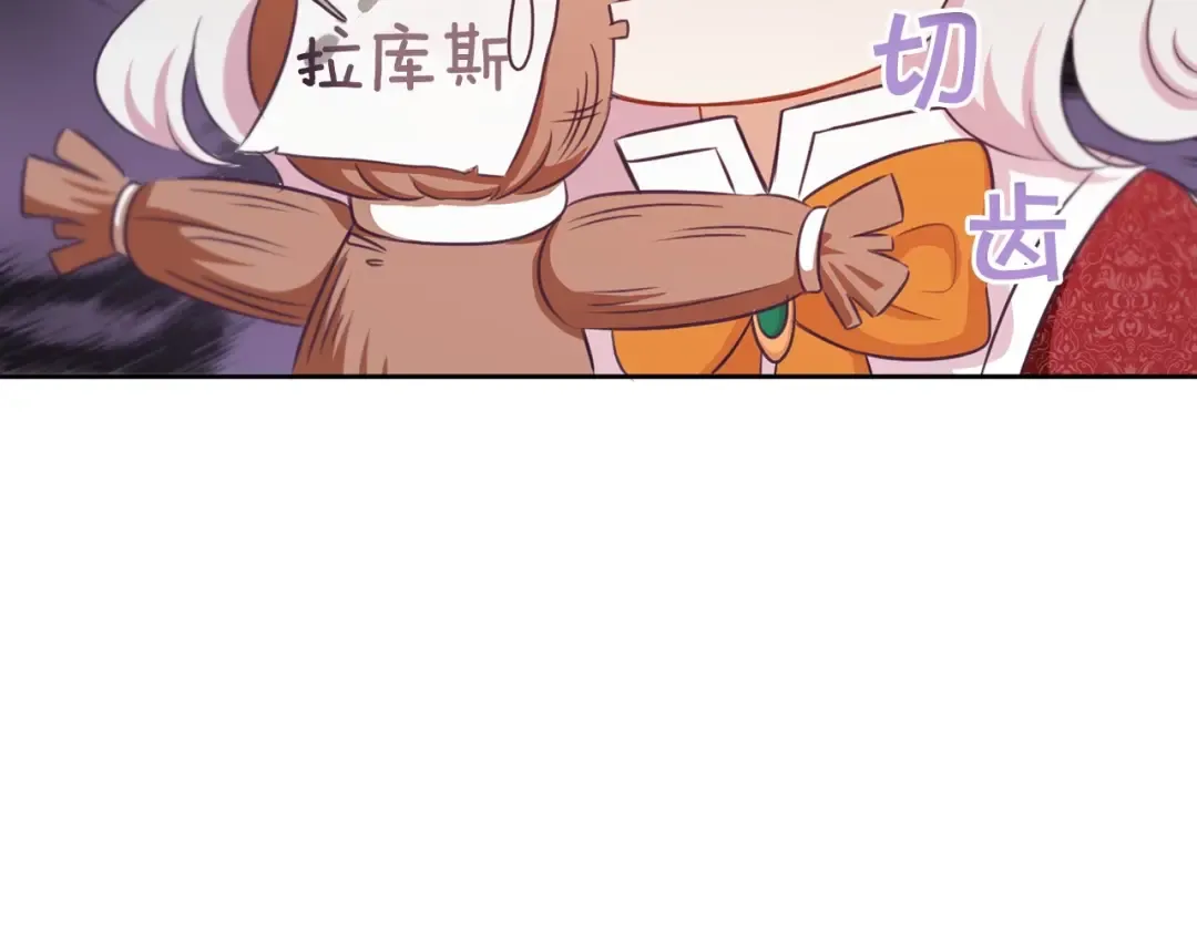 第26话 妹妹邀约打架 第86页
