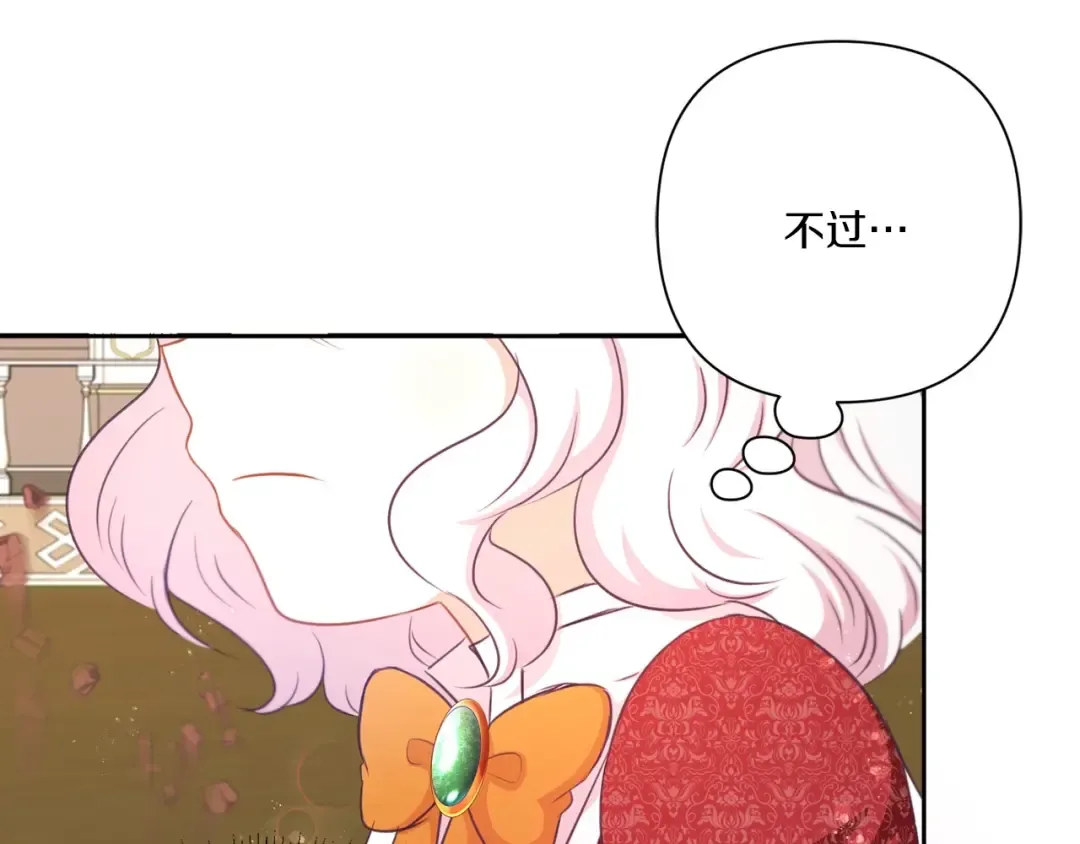 第26话 妹妹邀约打架 第87页