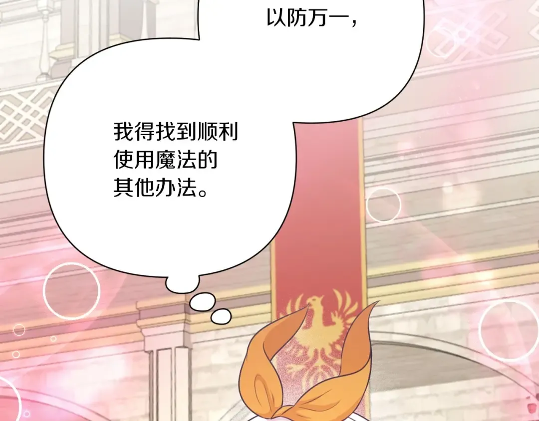 第26话 妹妹邀约打架 第90页