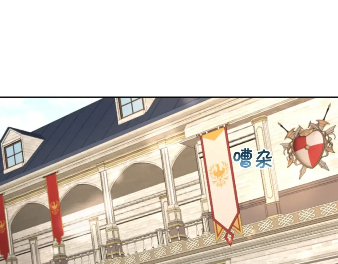 第26话 妹妹邀约打架 第95页