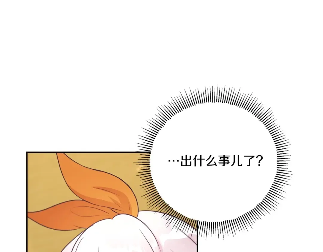 第26话 妹妹邀约打架 第97页