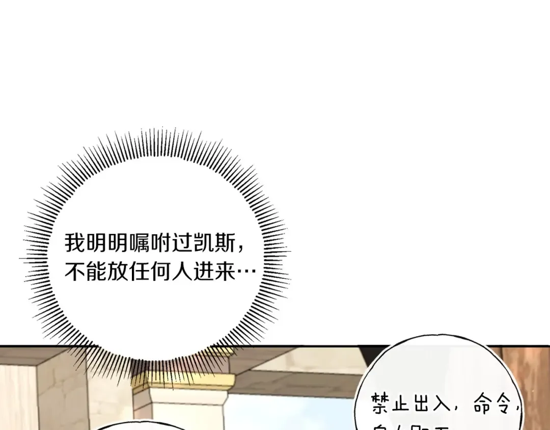 第26话 妹妹邀约打架 第99页