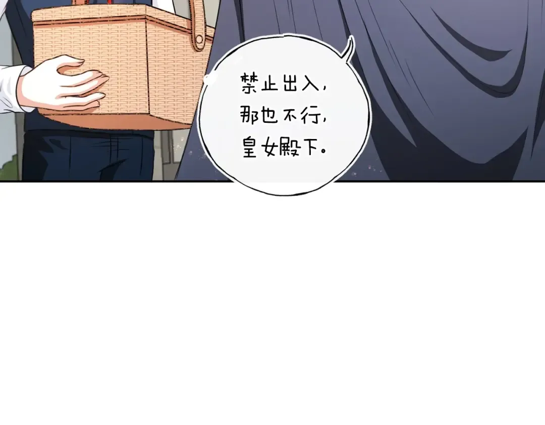 第26话 妹妹邀约打架 第101页
