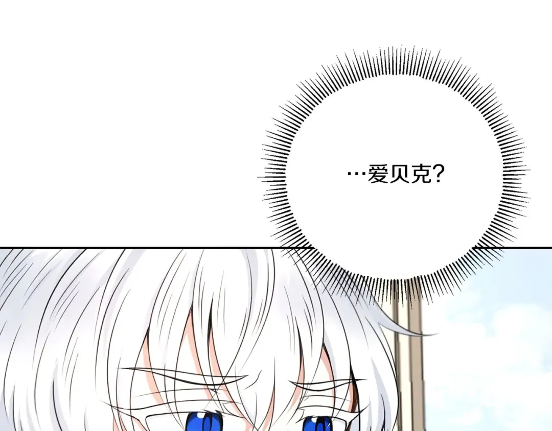 第26话 妹妹邀约打架 第102页