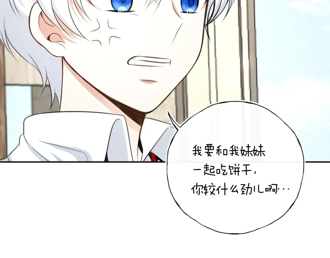 第26话 妹妹邀约打架 第103页