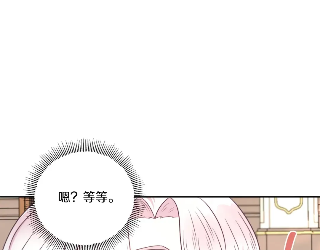 第26话 妹妹邀约打架 第106页