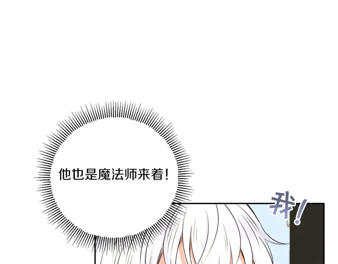 第26话 妹妹邀约打架 第108页