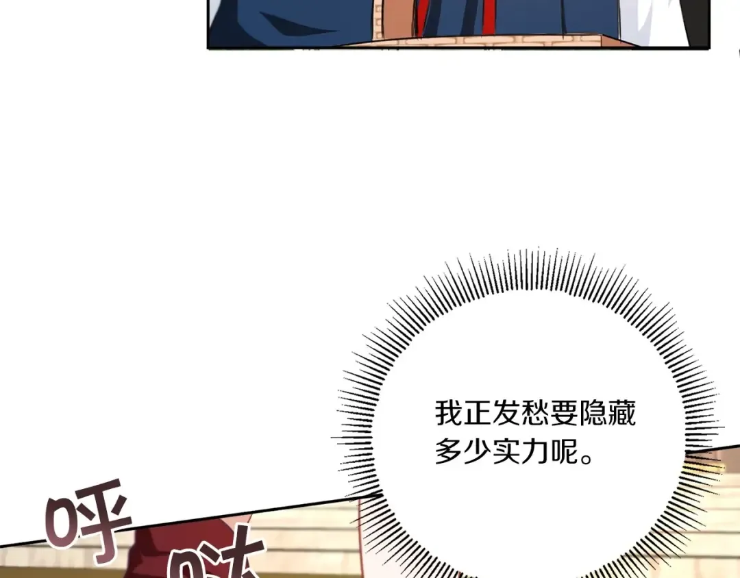 第26话 妹妹邀约打架 第110页