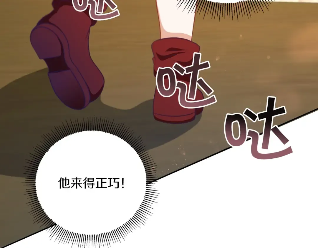 第26话 妹妹邀约打架 第111页