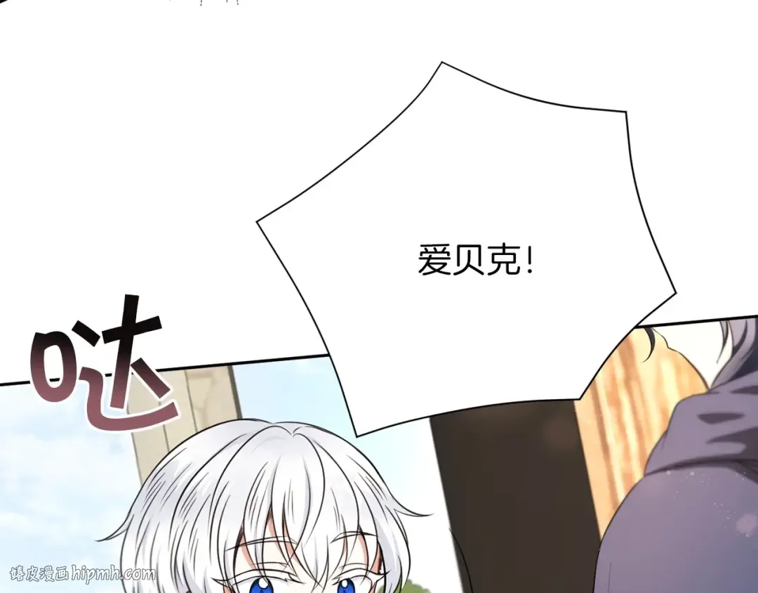 第26话 妹妹邀约打架 第112页