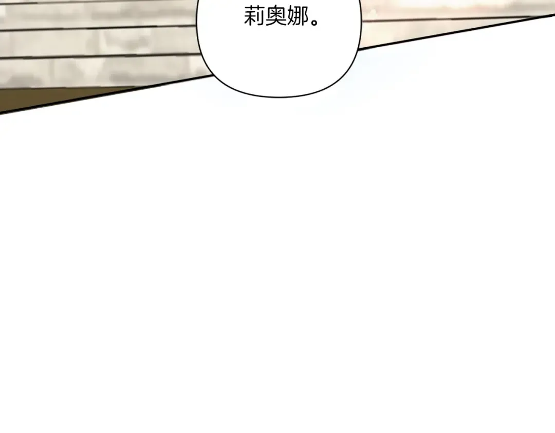 第26话 妹妹邀约打架 第117页