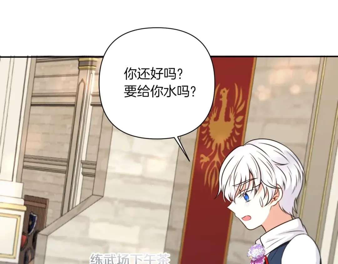 第26话 妹妹邀约打架 第118页