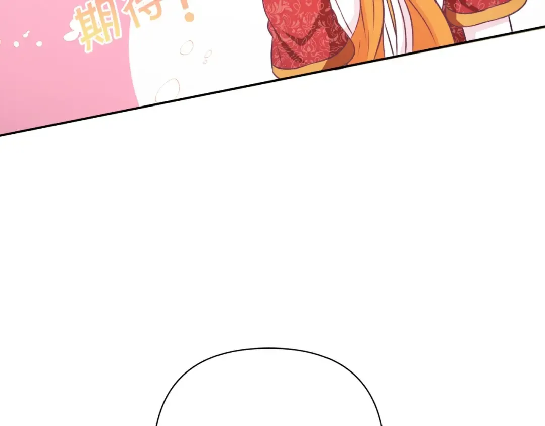 第26话 妹妹邀约打架 第123页