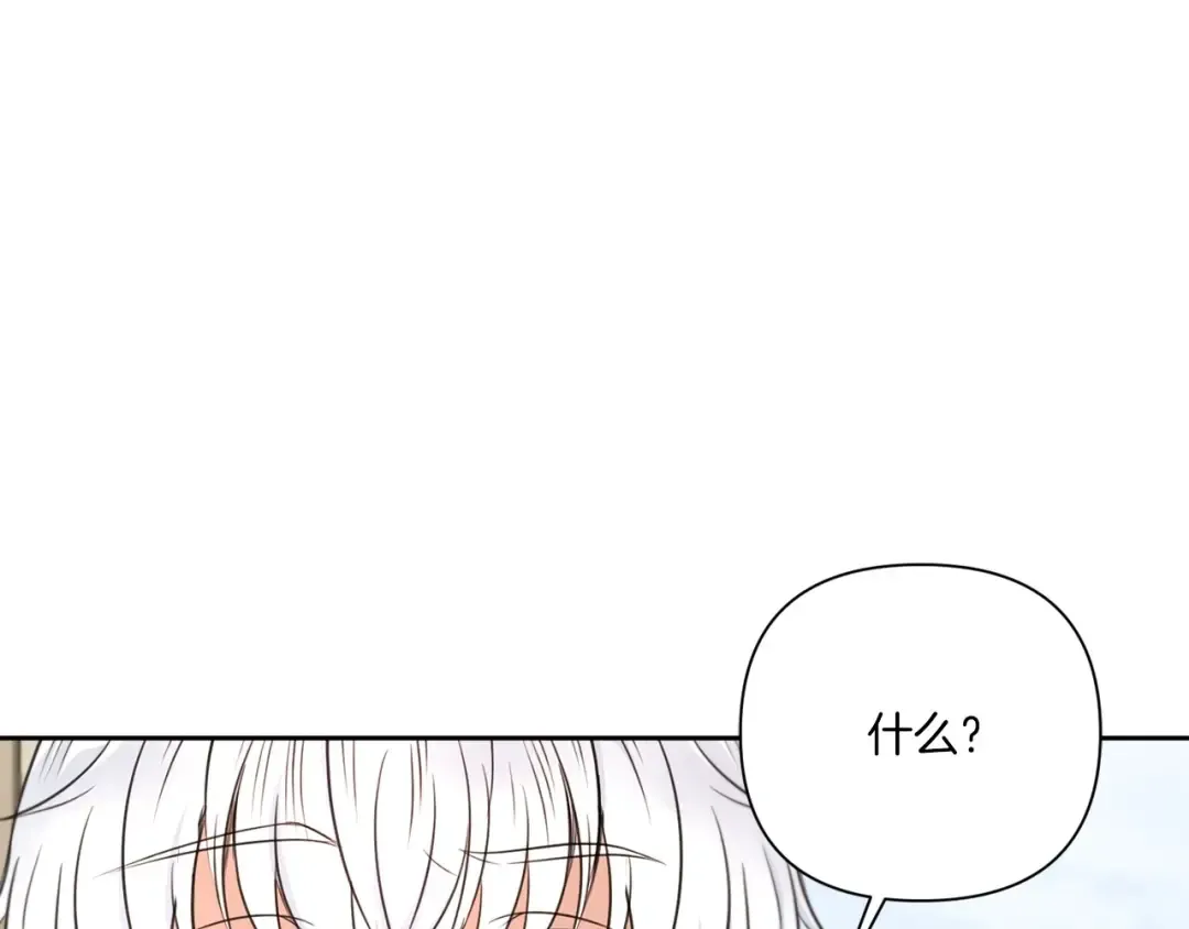第26话 妹妹邀约打架 第127页