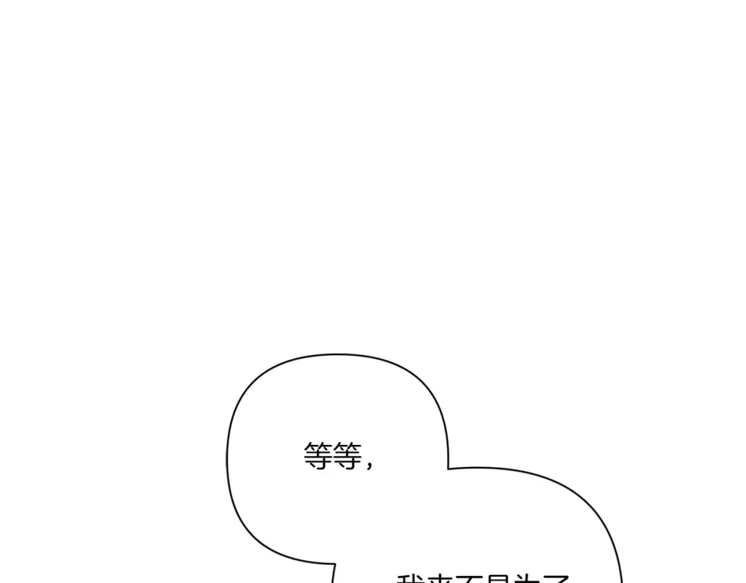 第26话 妹妹邀约打架 第129页