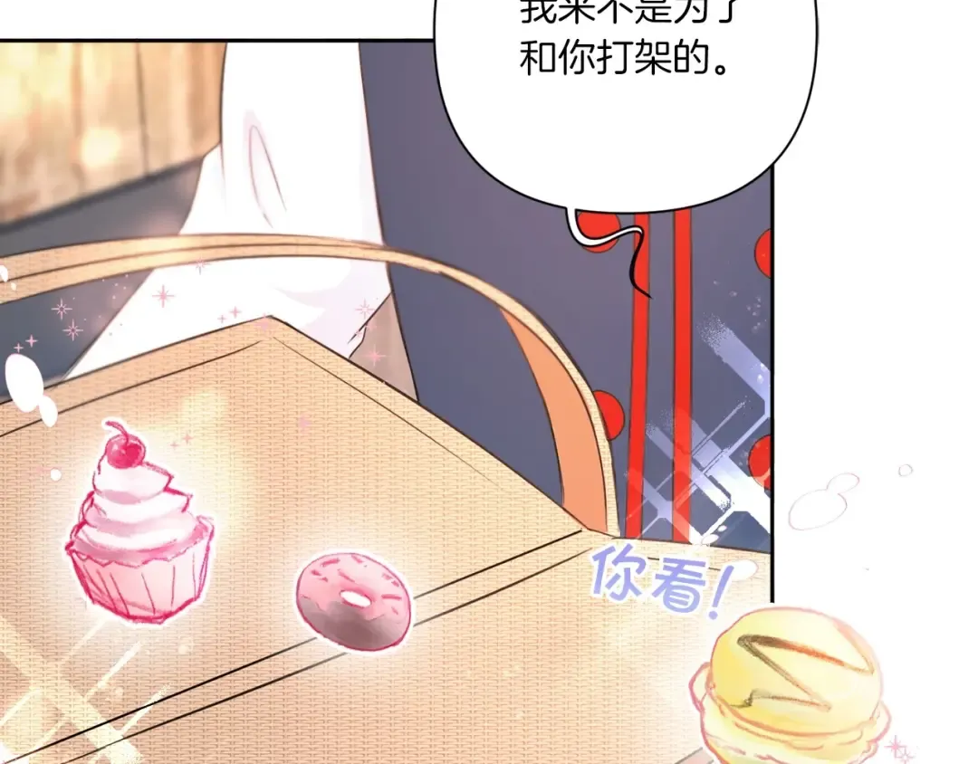 第26话 妹妹邀约打架 第130页