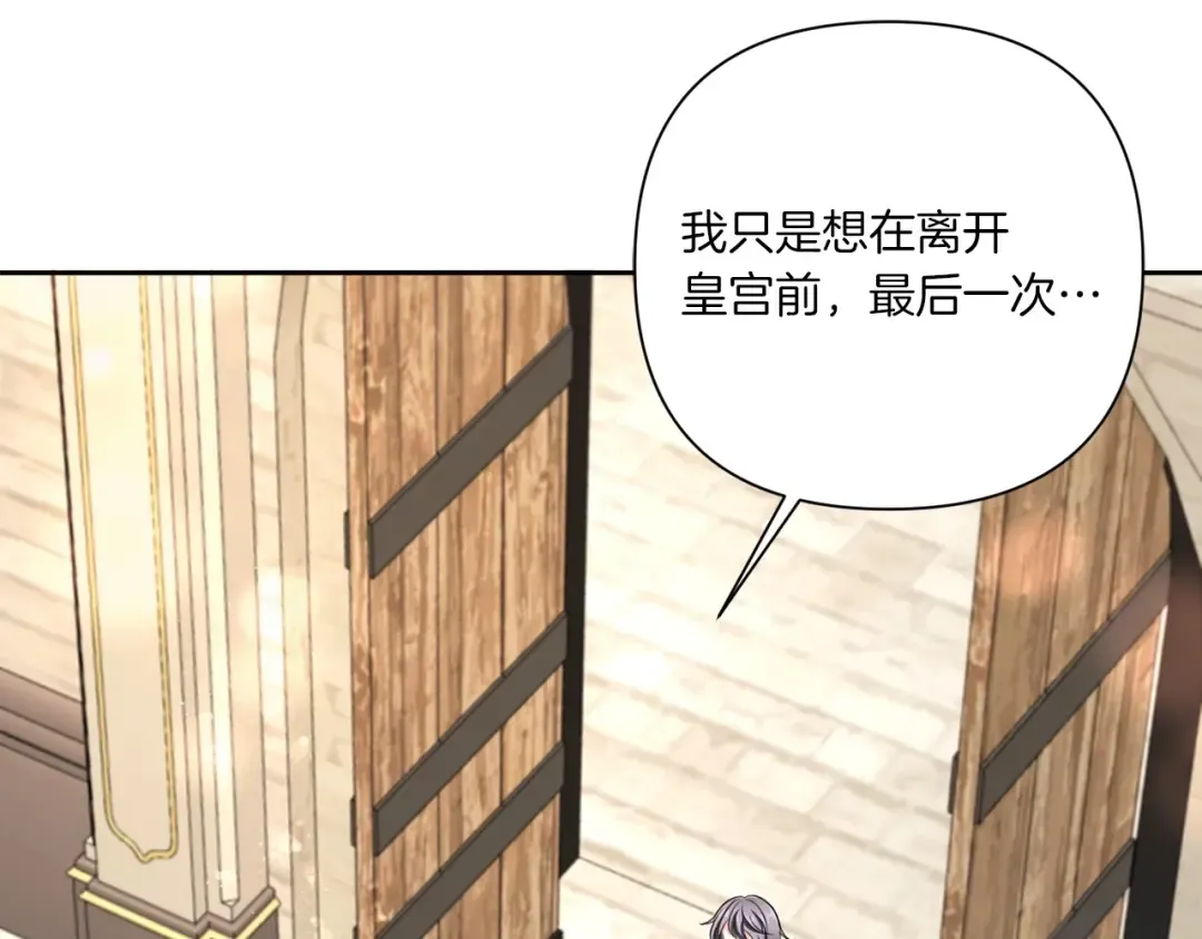 第26话 妹妹邀约打架 第132页