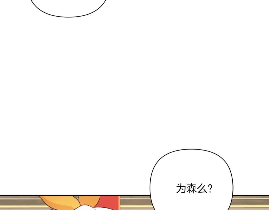 第26话 妹妹邀约打架 第134页