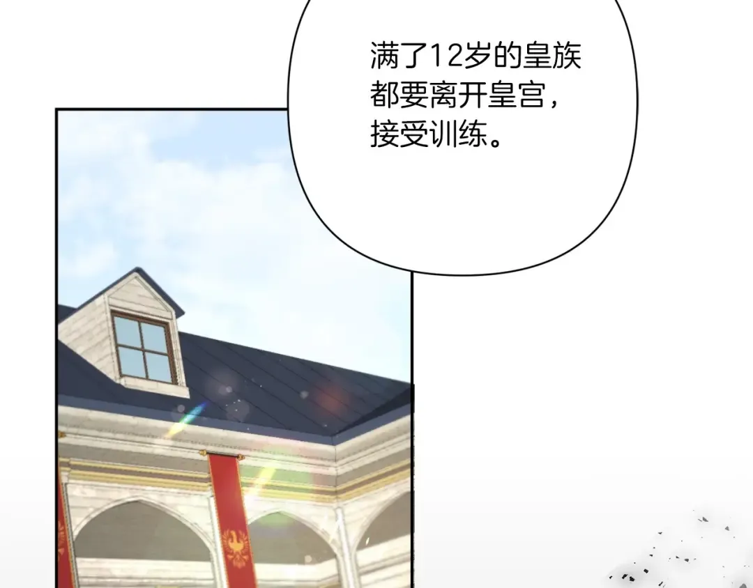 第26话 妹妹邀约打架 第140页