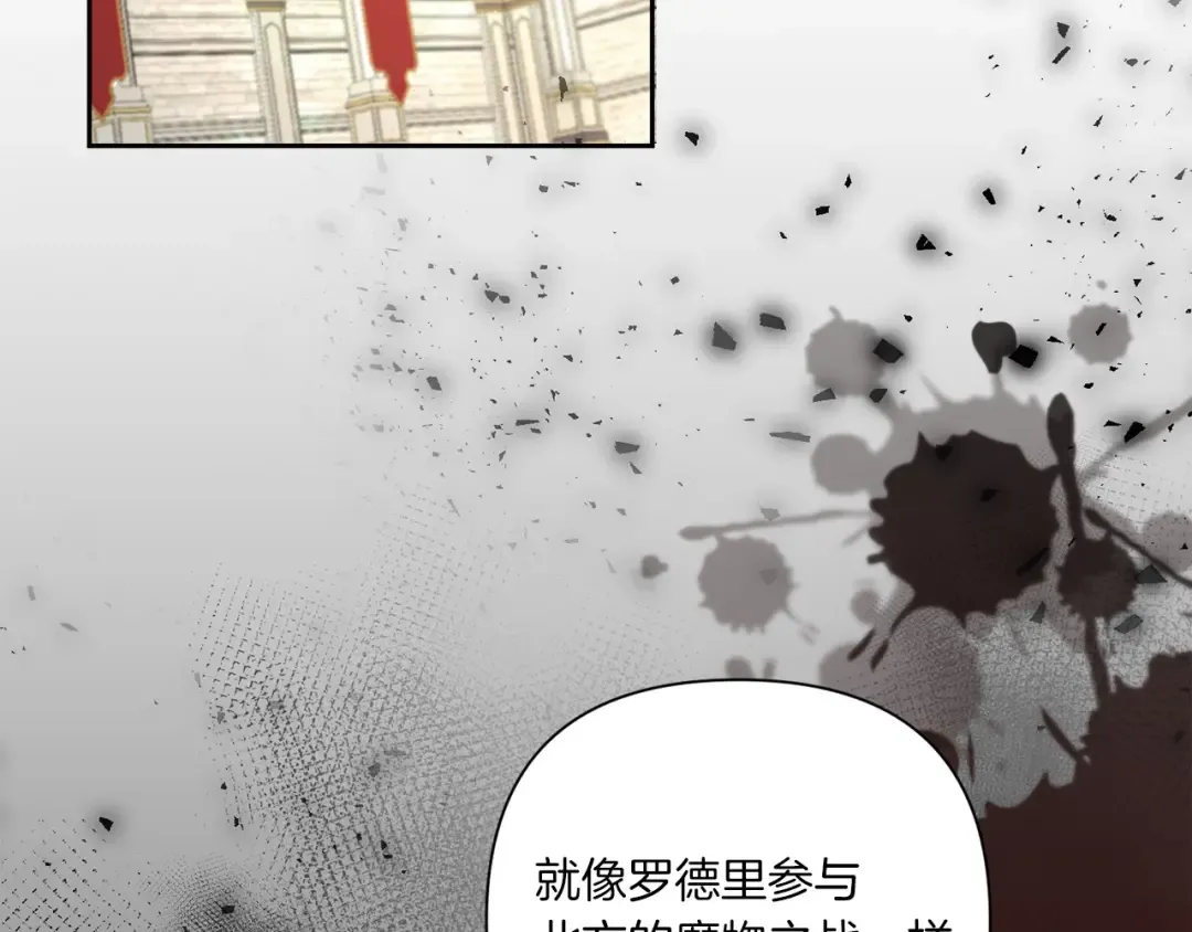 第26话 妹妹邀约打架 第141页