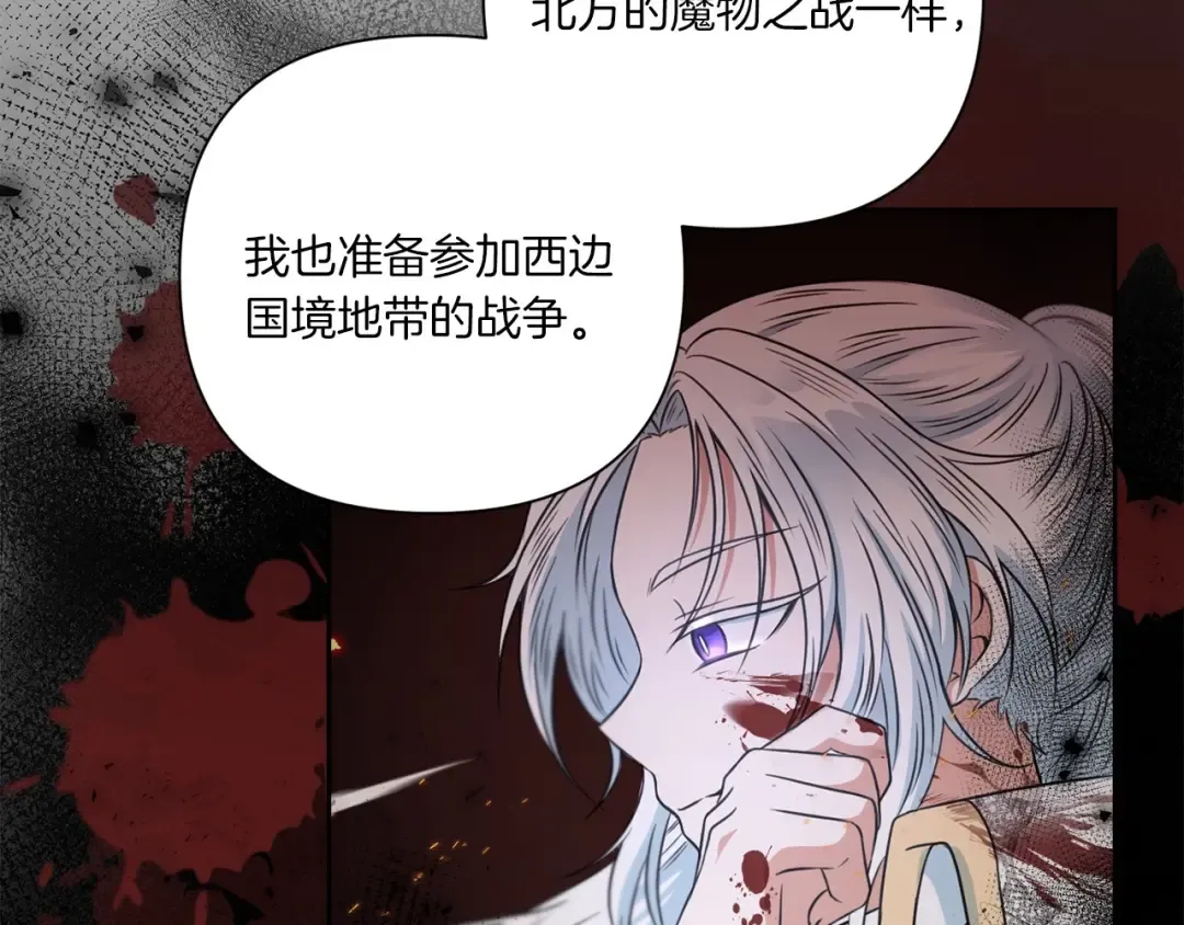 第26话 妹妹邀约打架 第142页