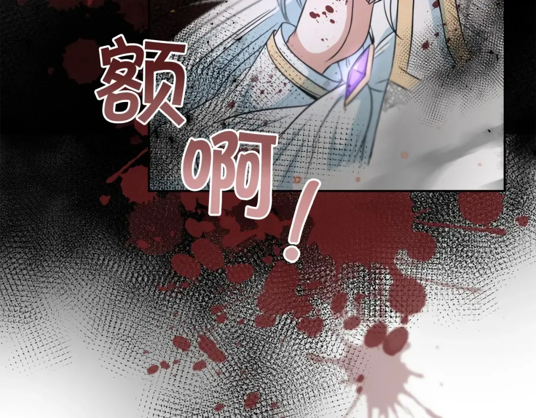 第26话 妹妹邀约打架 第143页