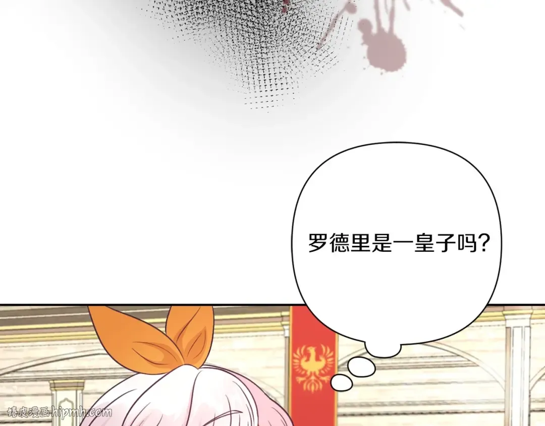 第26话 妹妹邀约打架 第144页