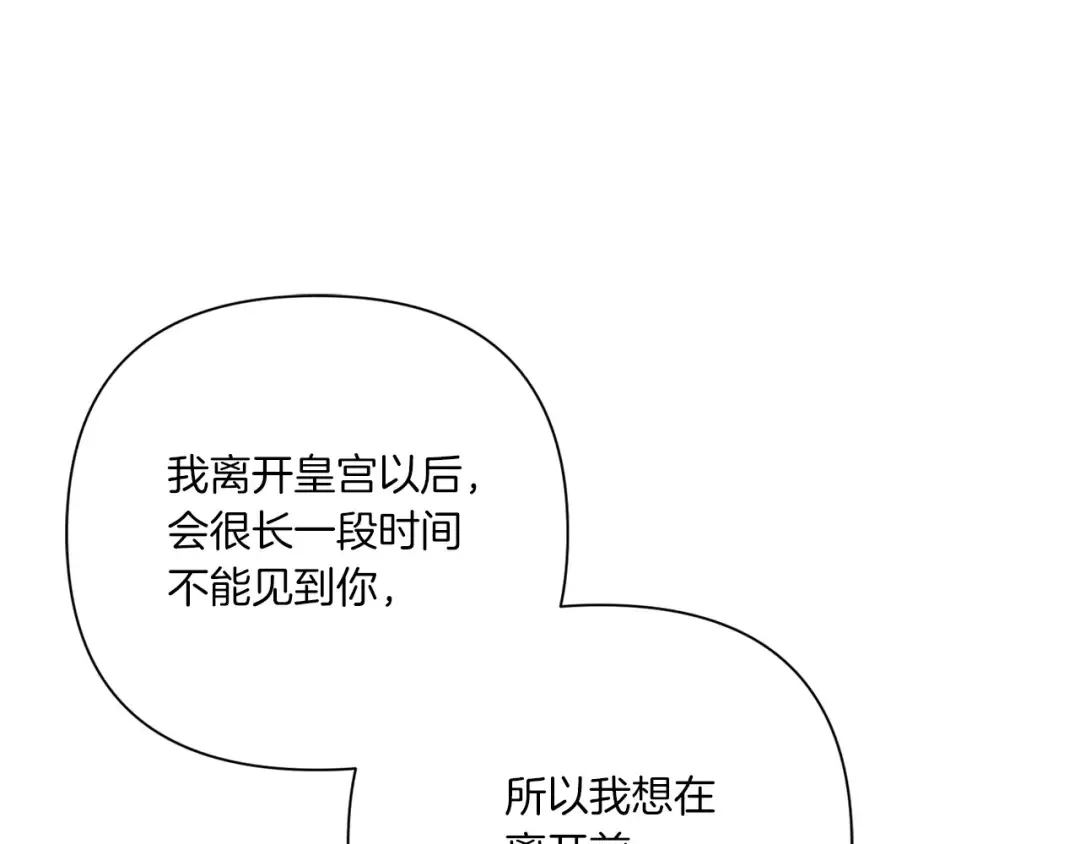 第26话 妹妹邀约打架 第149页