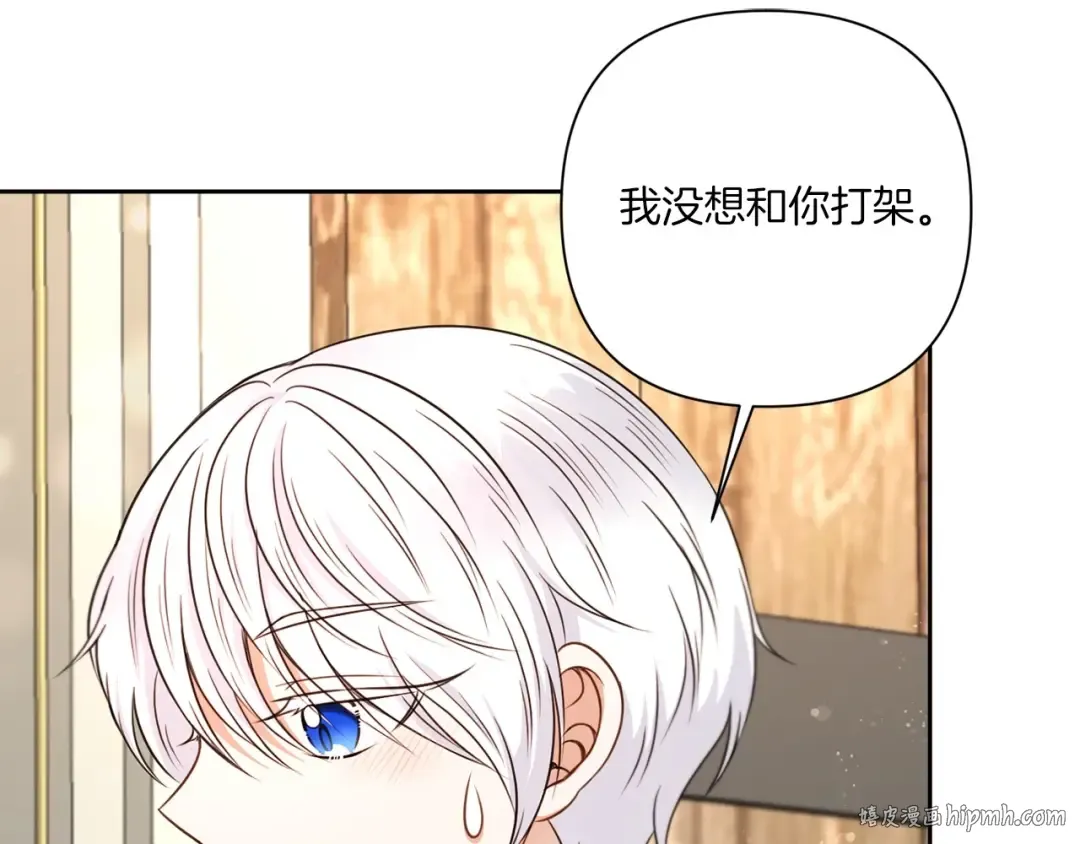 第26话 妹妹邀约打架 第152页