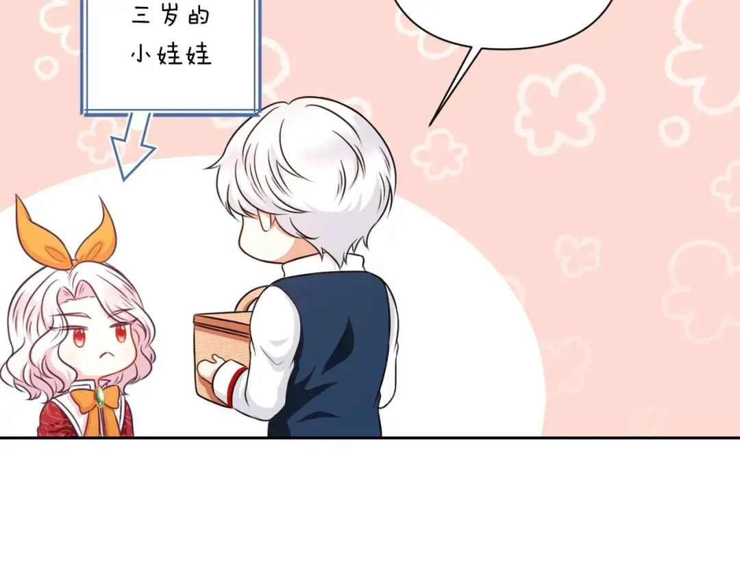 第26话 妹妹邀约打架 第155页