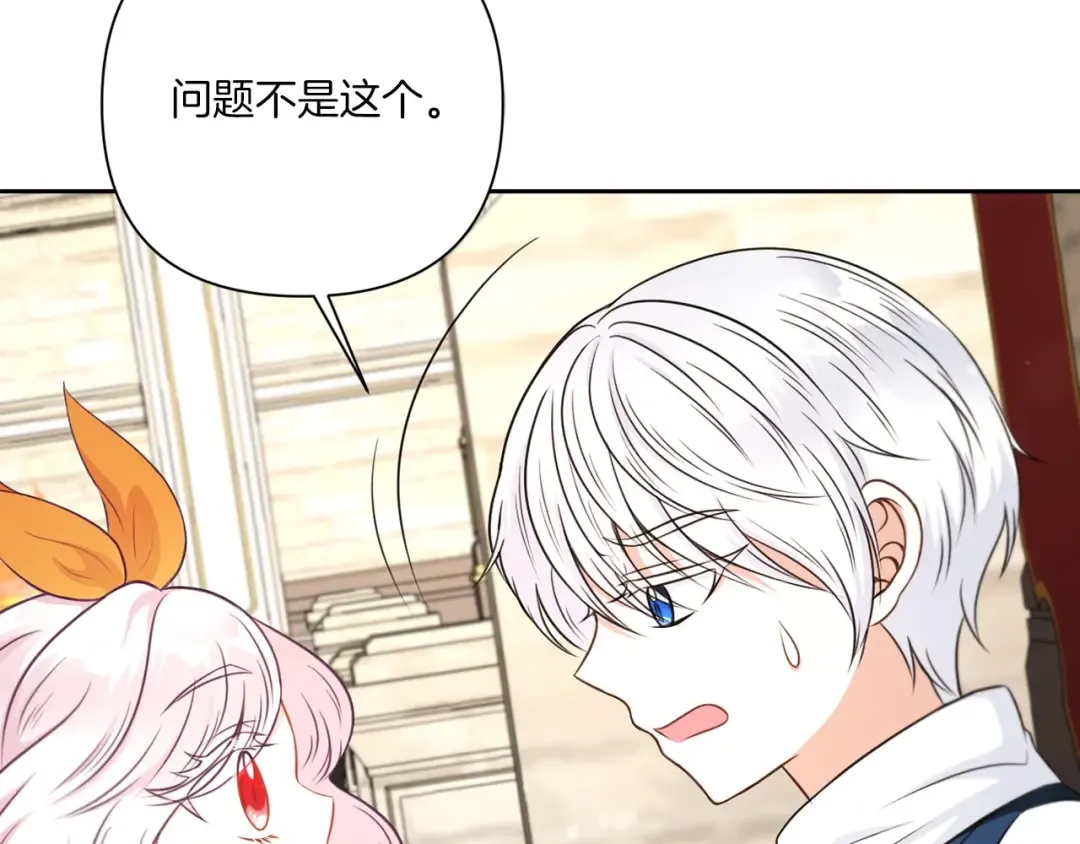 第26话 妹妹邀约打架 第163页