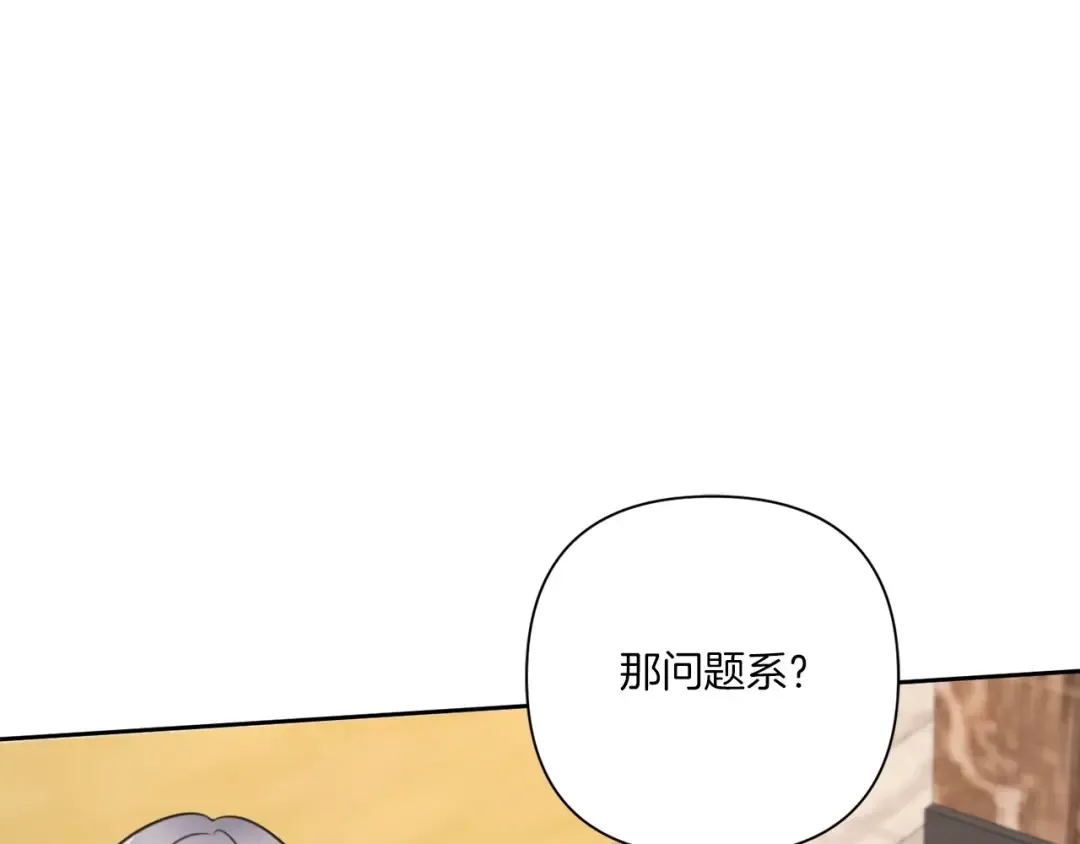第26话 妹妹邀约打架 第165页