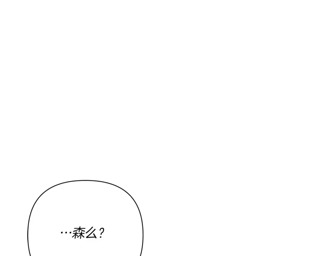 第26话 妹妹邀约打架 第171页