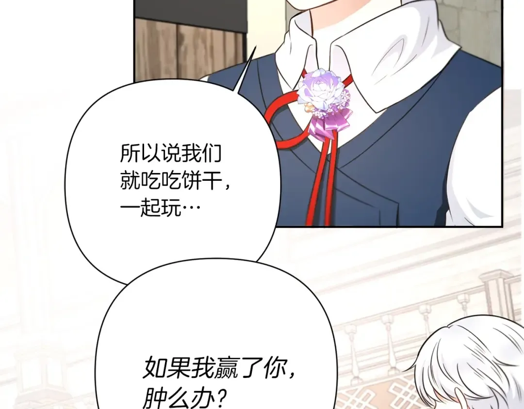 第26话 妹妹邀约打架 第175页
