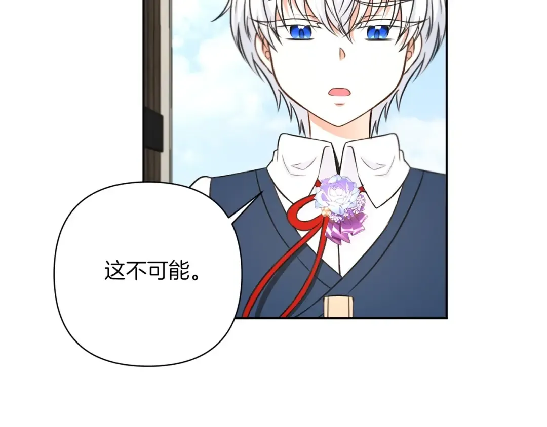 第26话 妹妹邀约打架 第179页