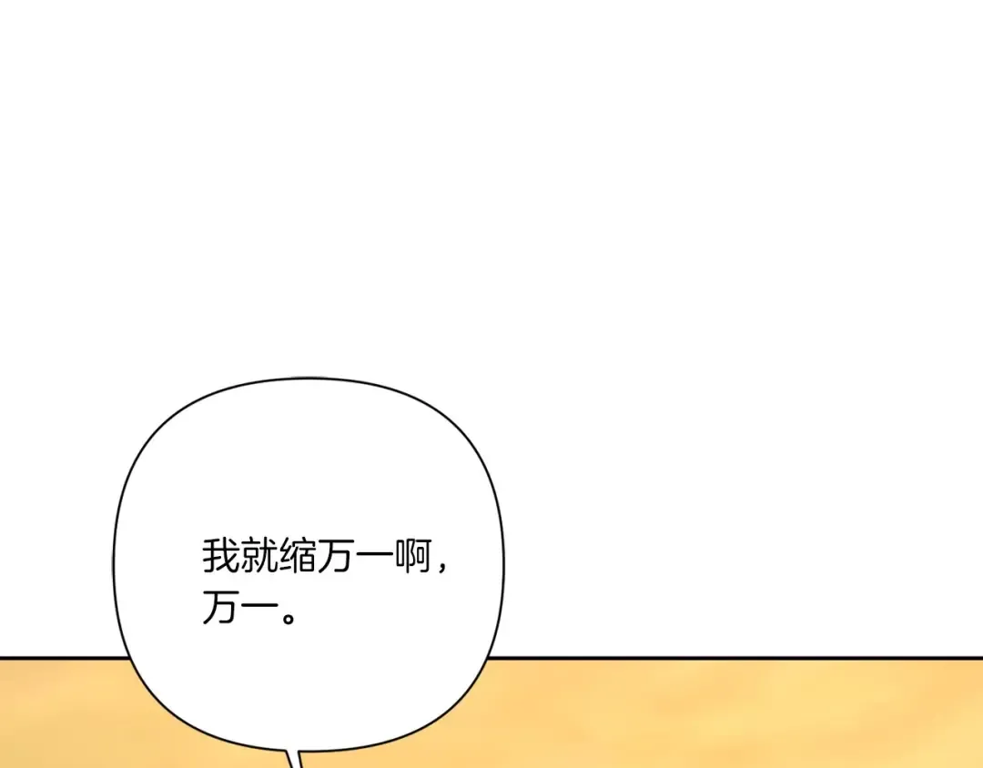 第26话 妹妹邀约打架 第180页