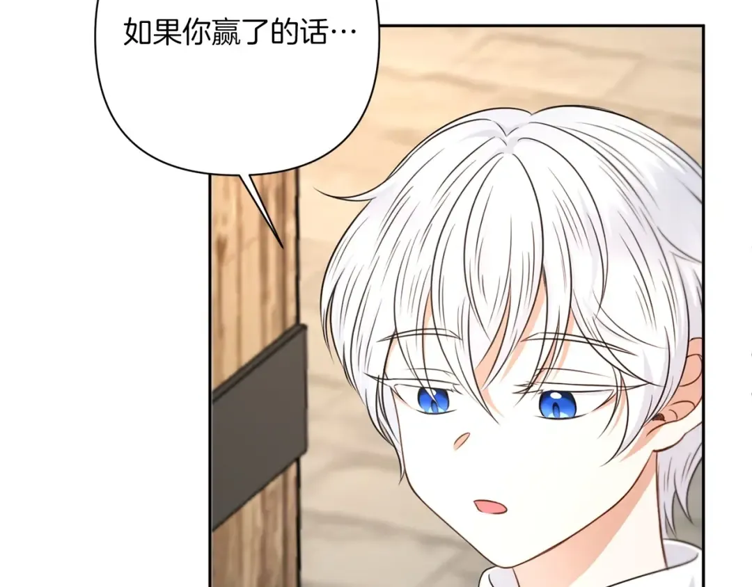 第26话 妹妹邀约打架 第183页